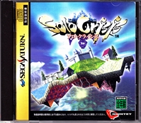 Sega Saturn Solo Crisis Front CoverThumbnail